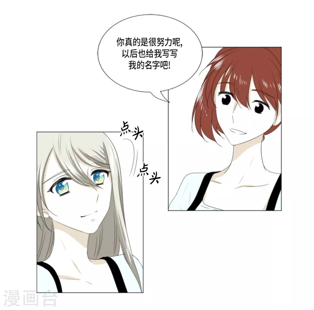 第13话 嫉妒-第14话