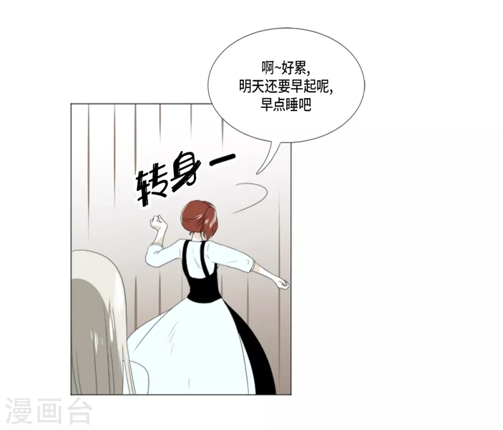 第13话 嫉妒-第14话