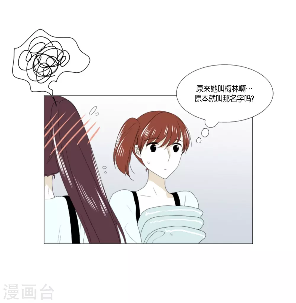 第13话 嫉妒-第14话