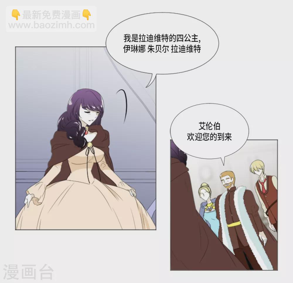 第15话 拉迪维特的公主(1/2)-第16话