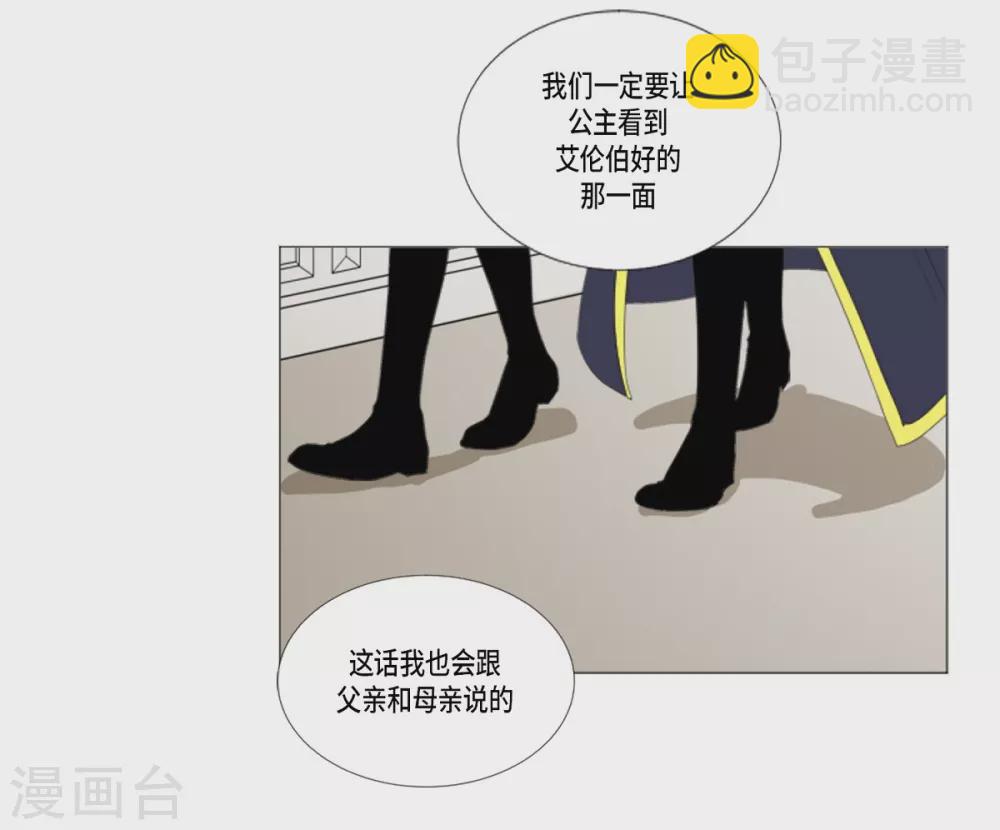 第15话 拉迪维特的公主(1/2)-第16话