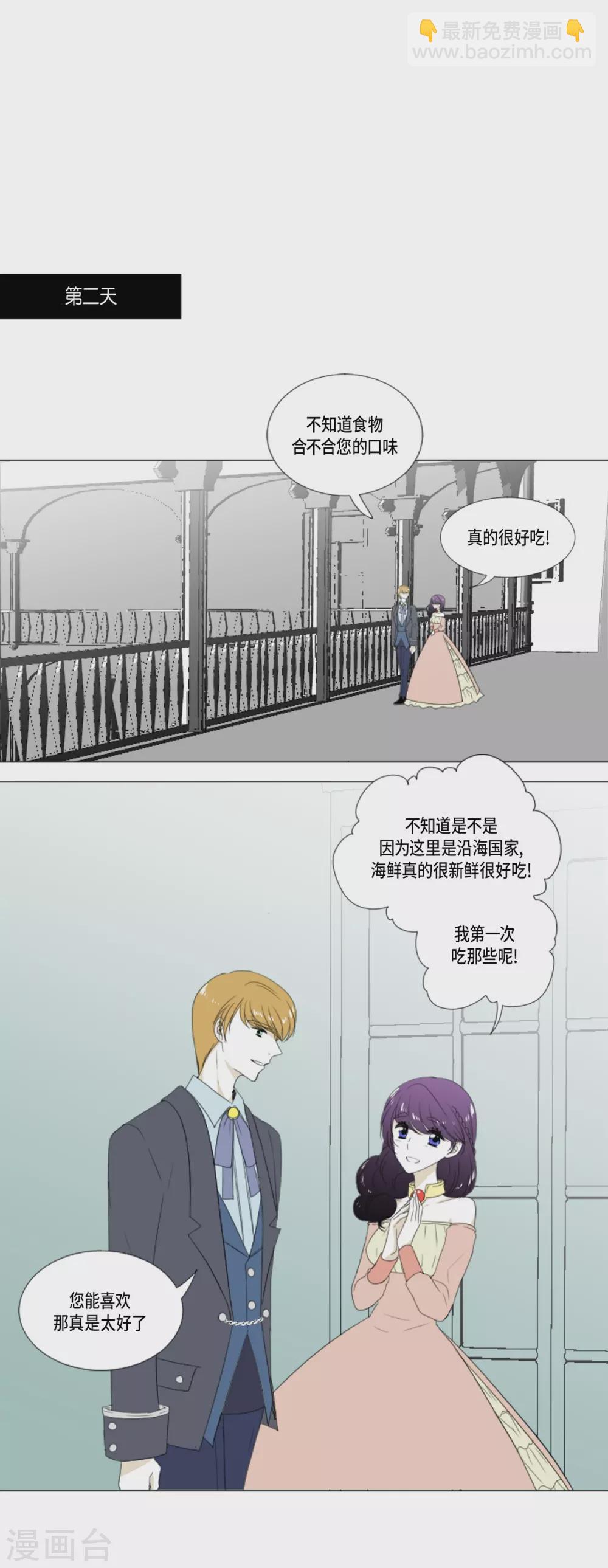 第15话 拉迪维特的公主(1/2)-第16话