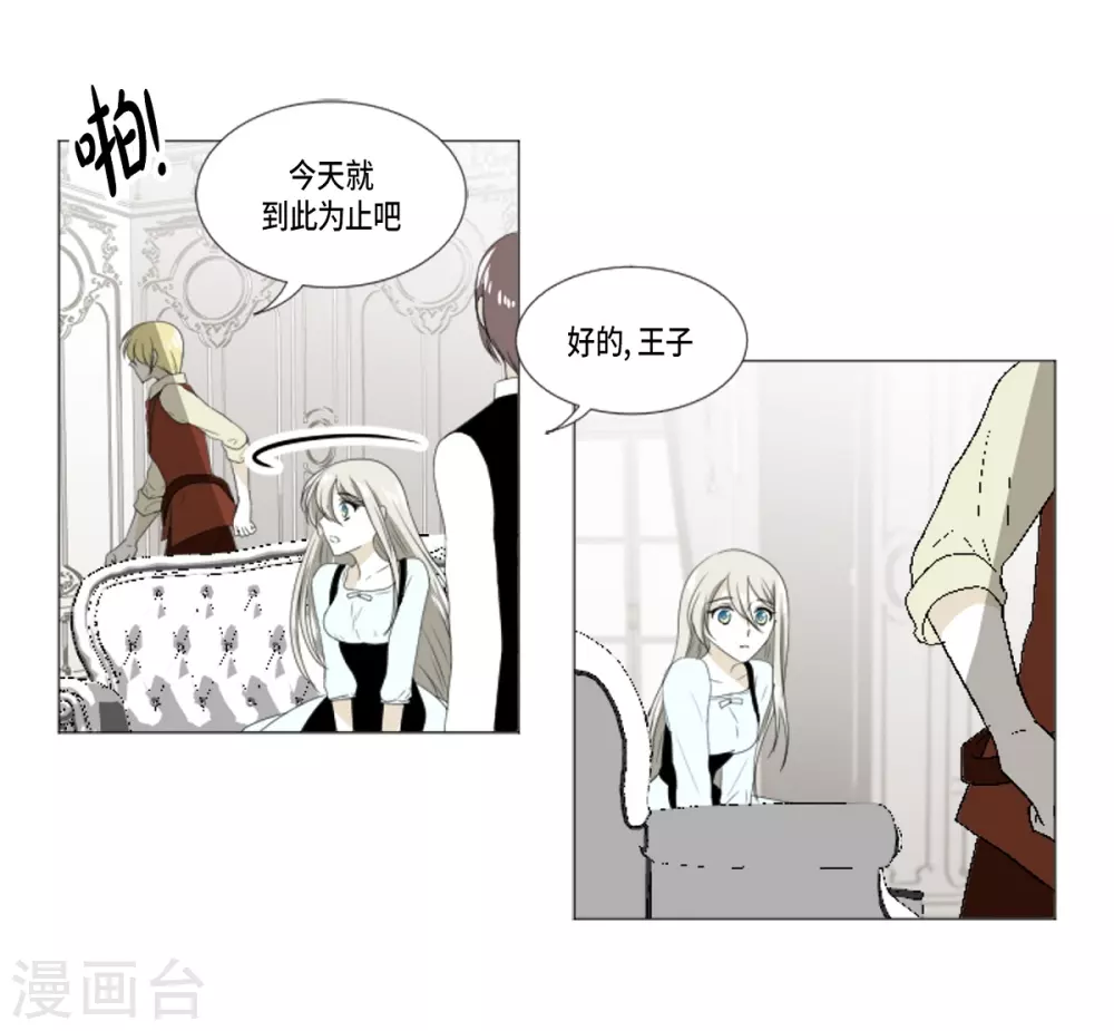 第15话 拉迪维特的公主(1/2)-第16话