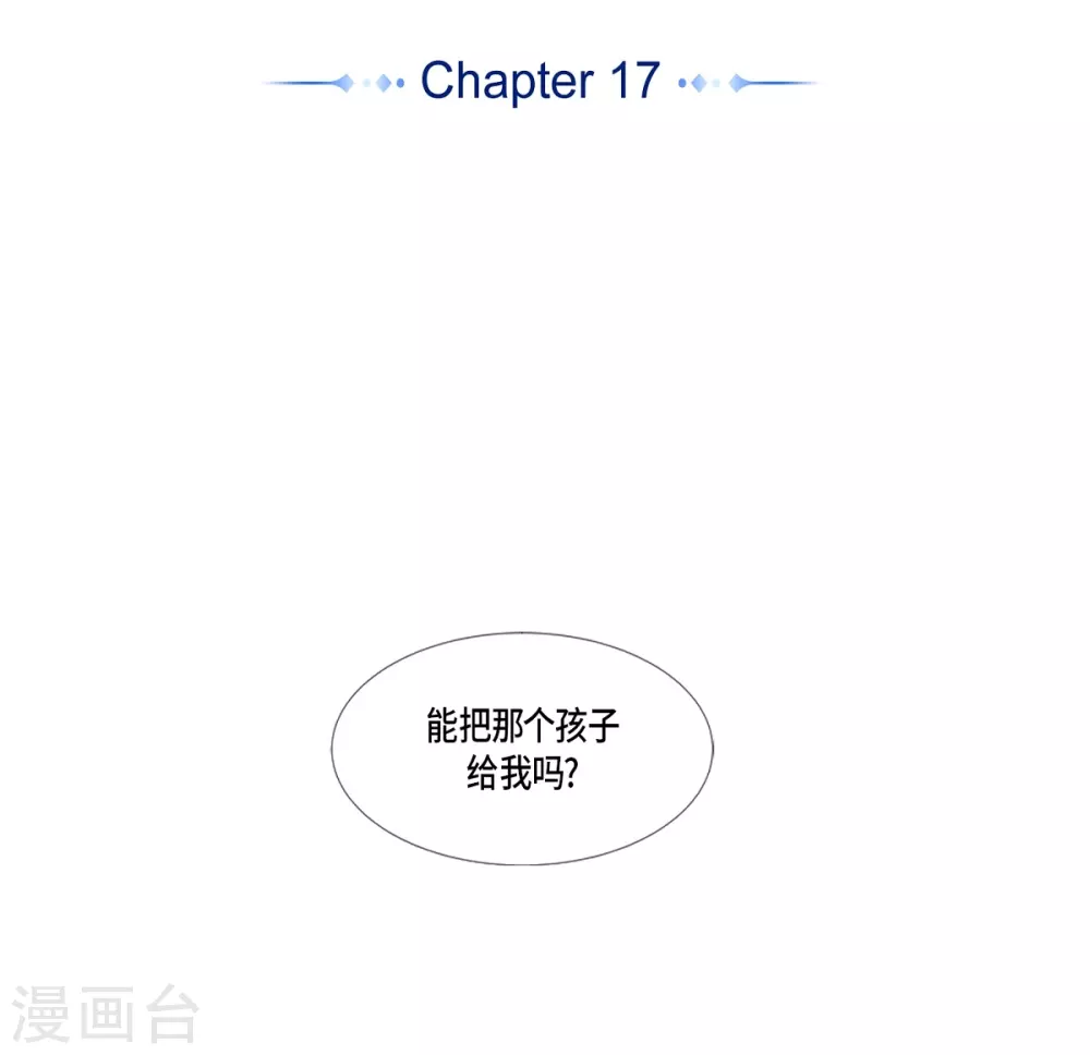 第17话 眼泪(1/2)-第18话