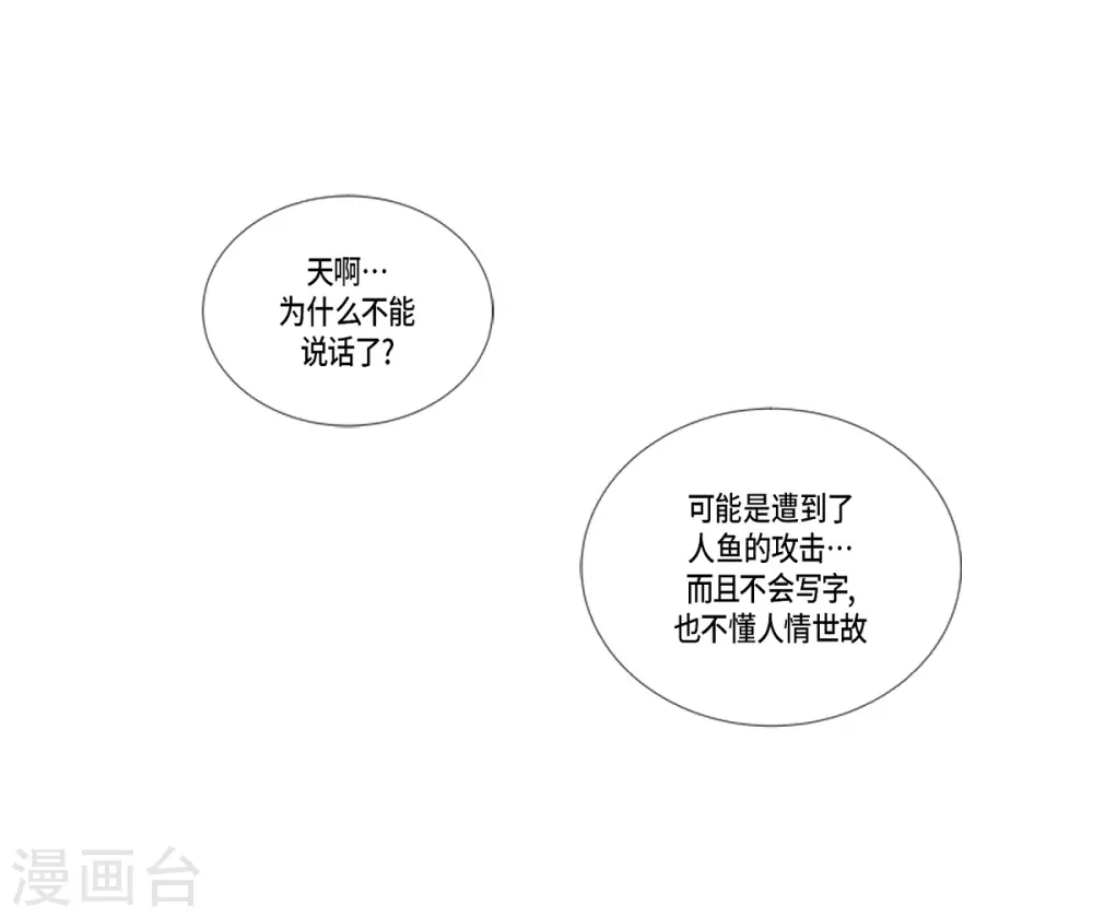 第17话 眼泪(1/2)-第18话