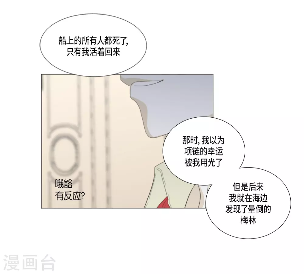第19话 人鱼故事(1/2)-第20话
