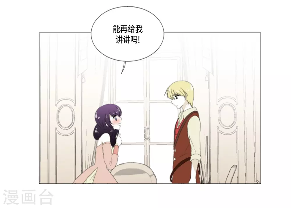 第19话 人鱼故事(1/2)-第20话