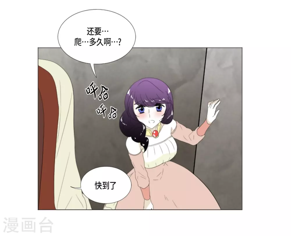 第19话 人鱼故事(1/2)-第20话