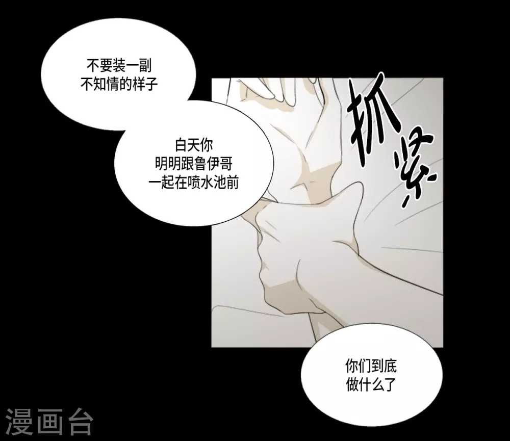 第21话 不敢相信(1/2)-第22话