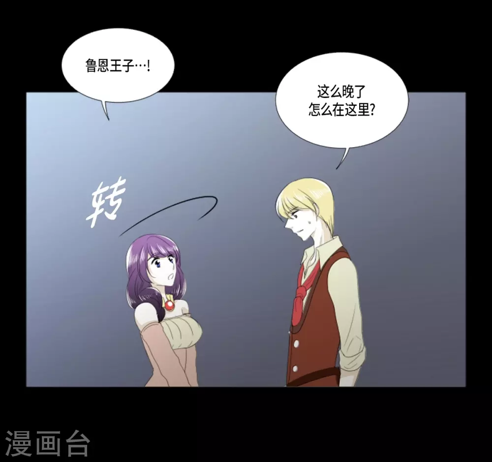 第23话 貌似喜欢梅林(1/2)-第24话