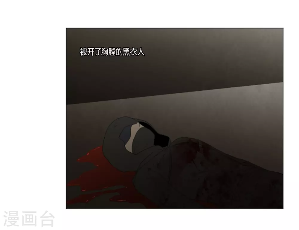 第25话 没有心脏的尸体(1/2)-第26话