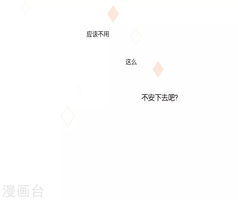 第27话 为了你放弃一切(1/2)-第28话