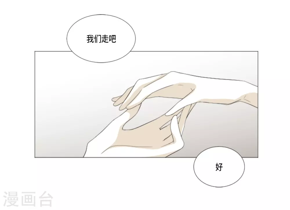 第27话 为了你放弃一切(1/2)-第28话