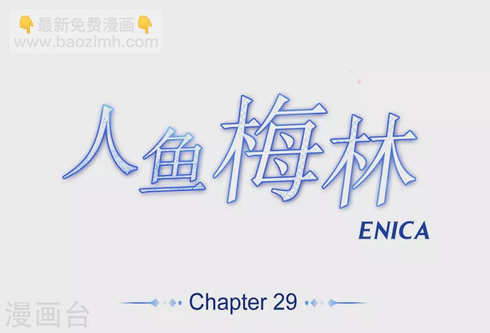 第29话 依旧喜欢他(1/2)-第30话