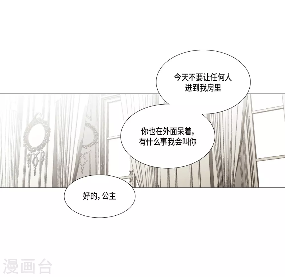 第29话 依旧喜欢他(1/2)-第30话