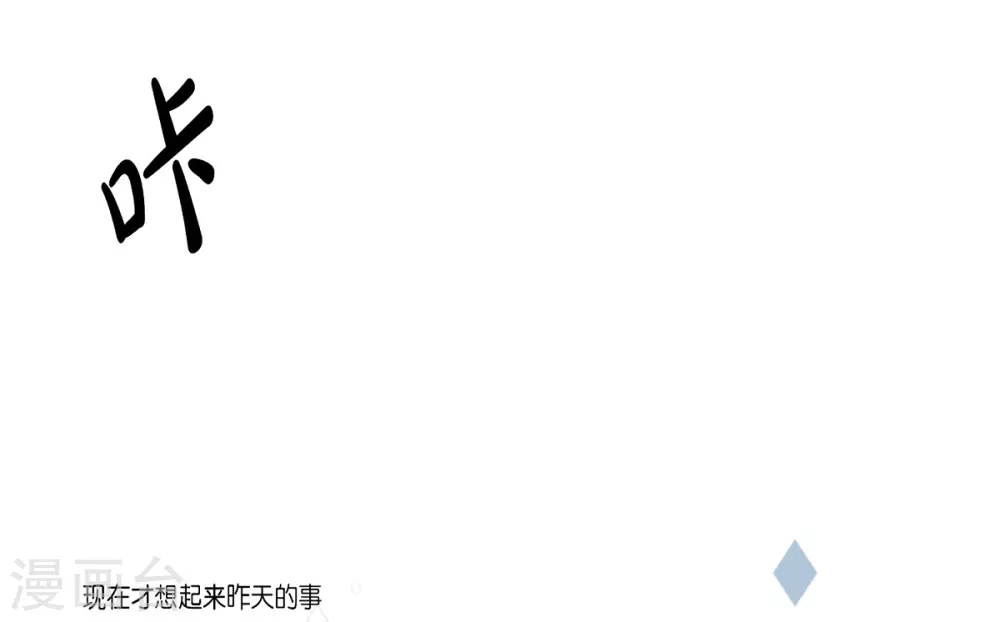 第29话 依旧喜欢他(1/2)-第30话