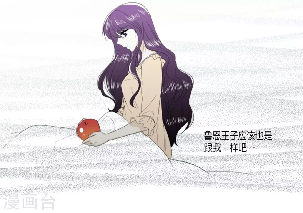 第29话 依旧喜欢他(1/2)-第30话