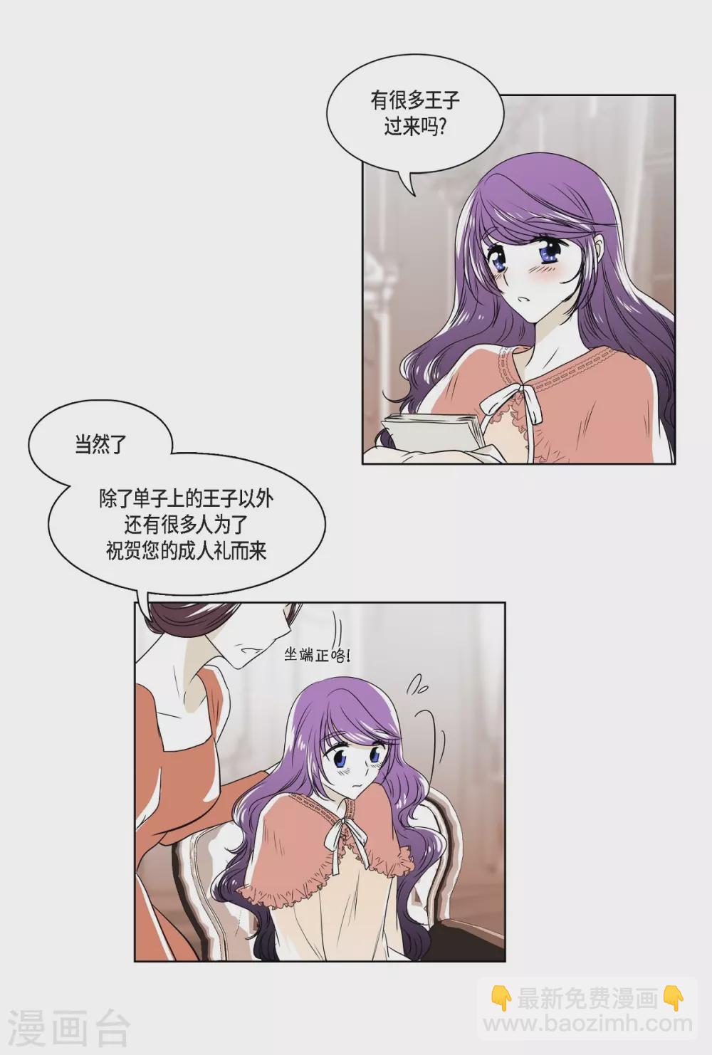 第3话 心痛-第4话