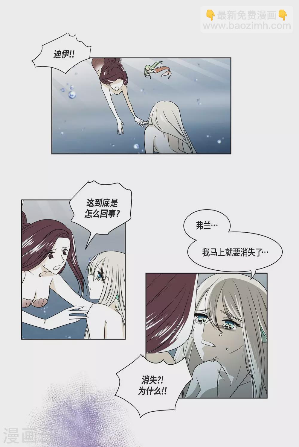第3话 心痛-第4话
