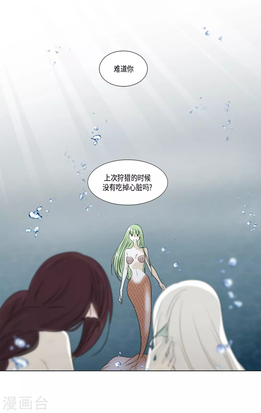 第3话 心痛-第4话