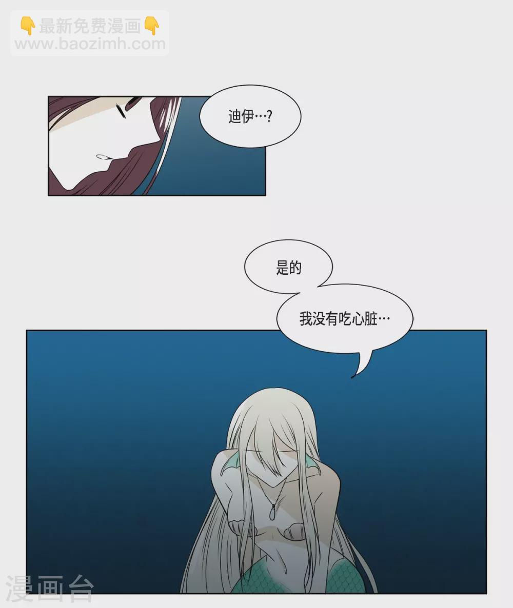 第3话 心痛-第4话
