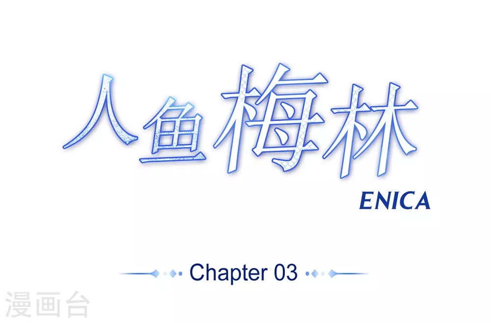 第3话 心痛-第4话