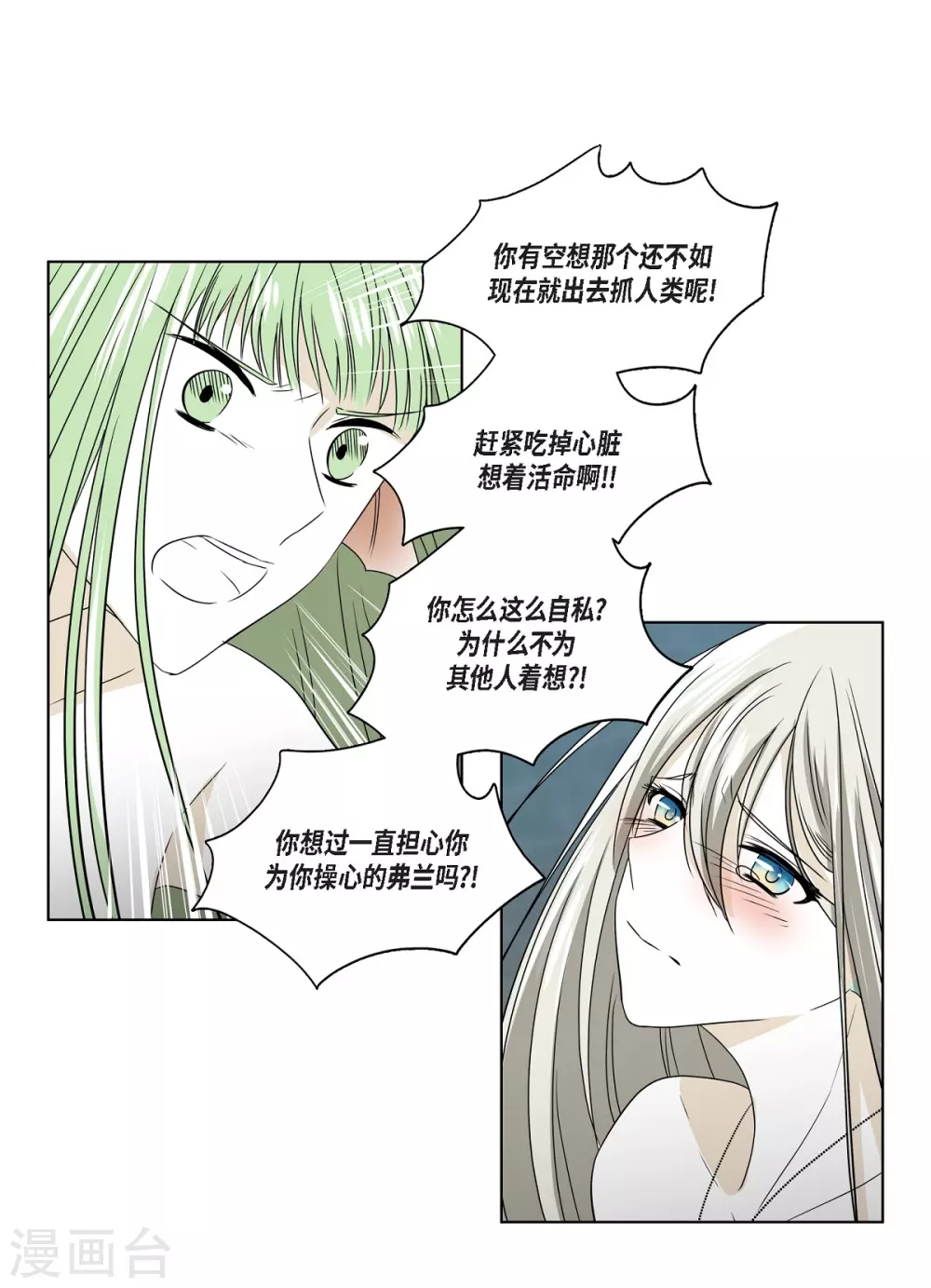 第3话 心痛-第4话