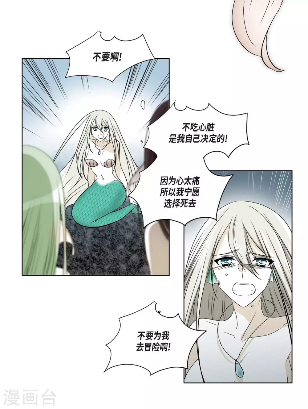 第3话 心痛-第4话