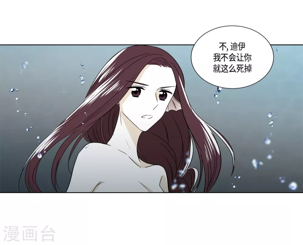 第3话 心痛-第4话