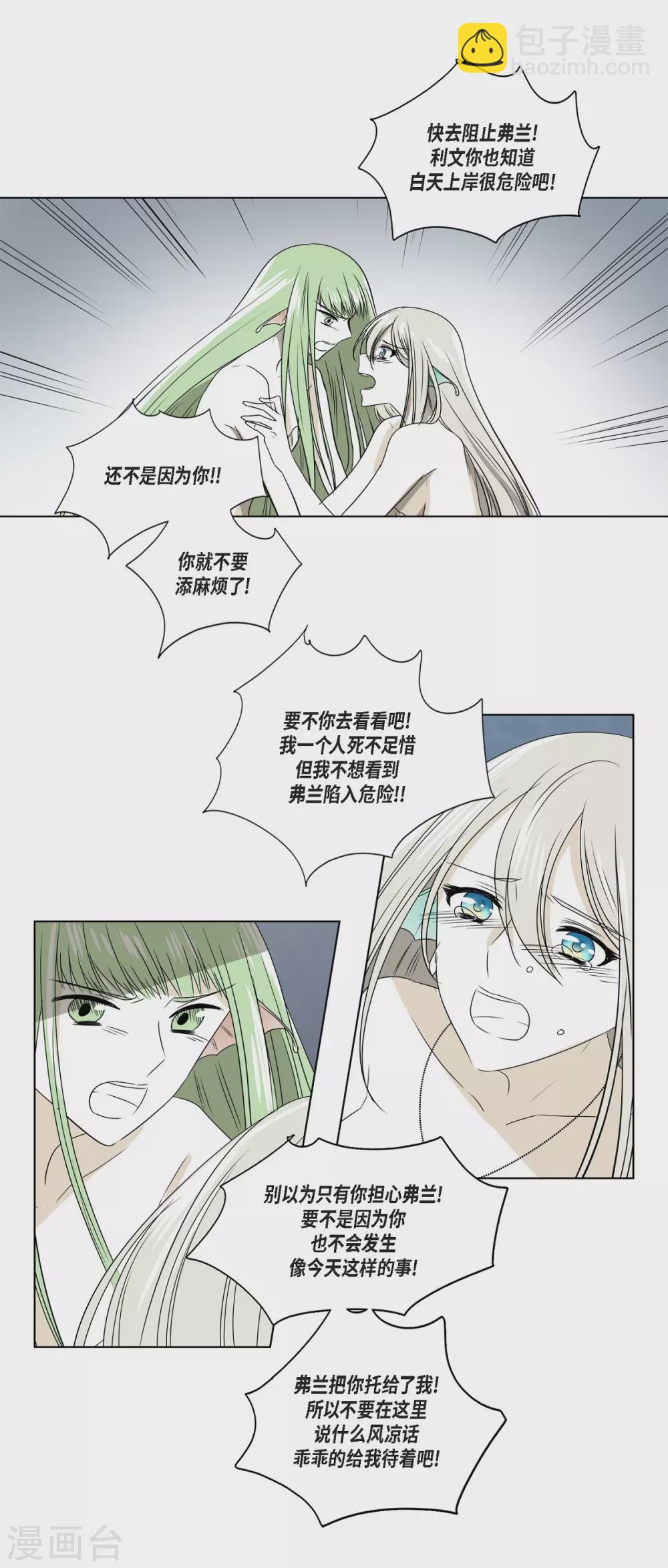 第3话 心痛-第4话