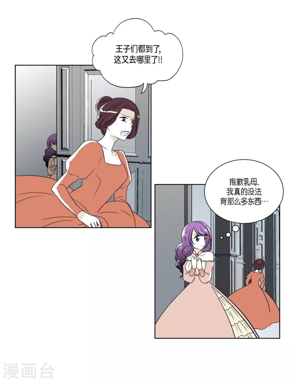第3话 心痛-第4话