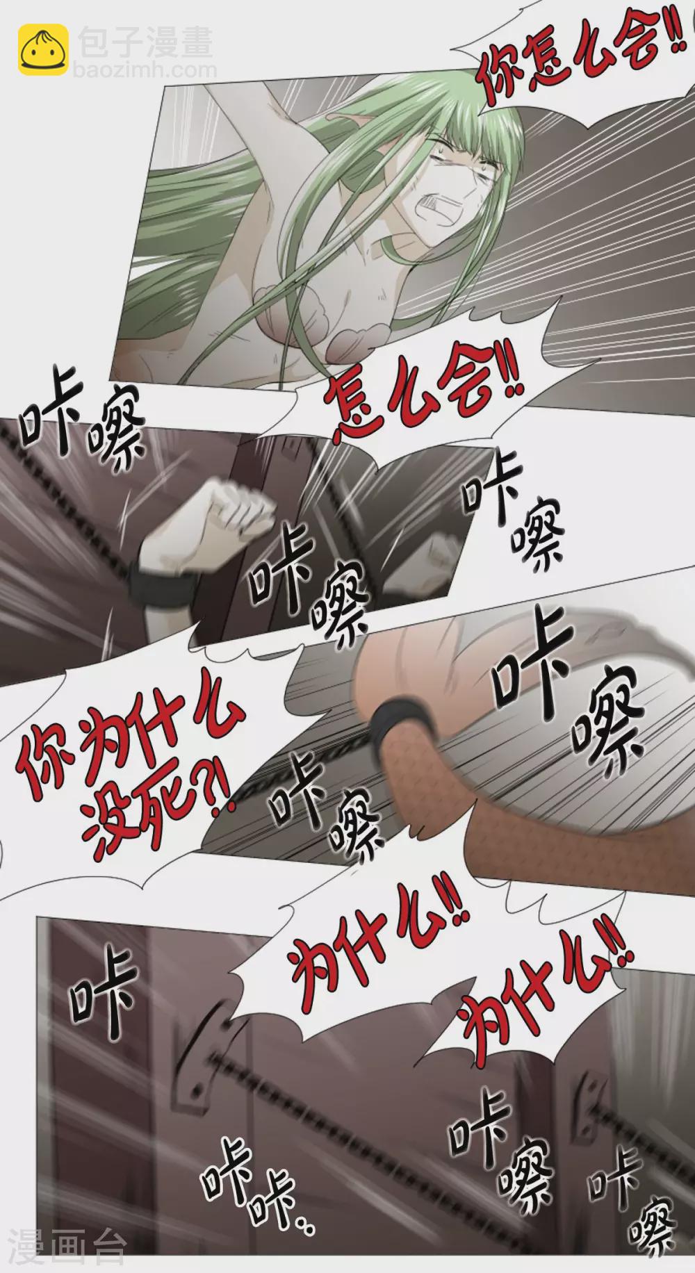 第31话 变成泡沫-第32话