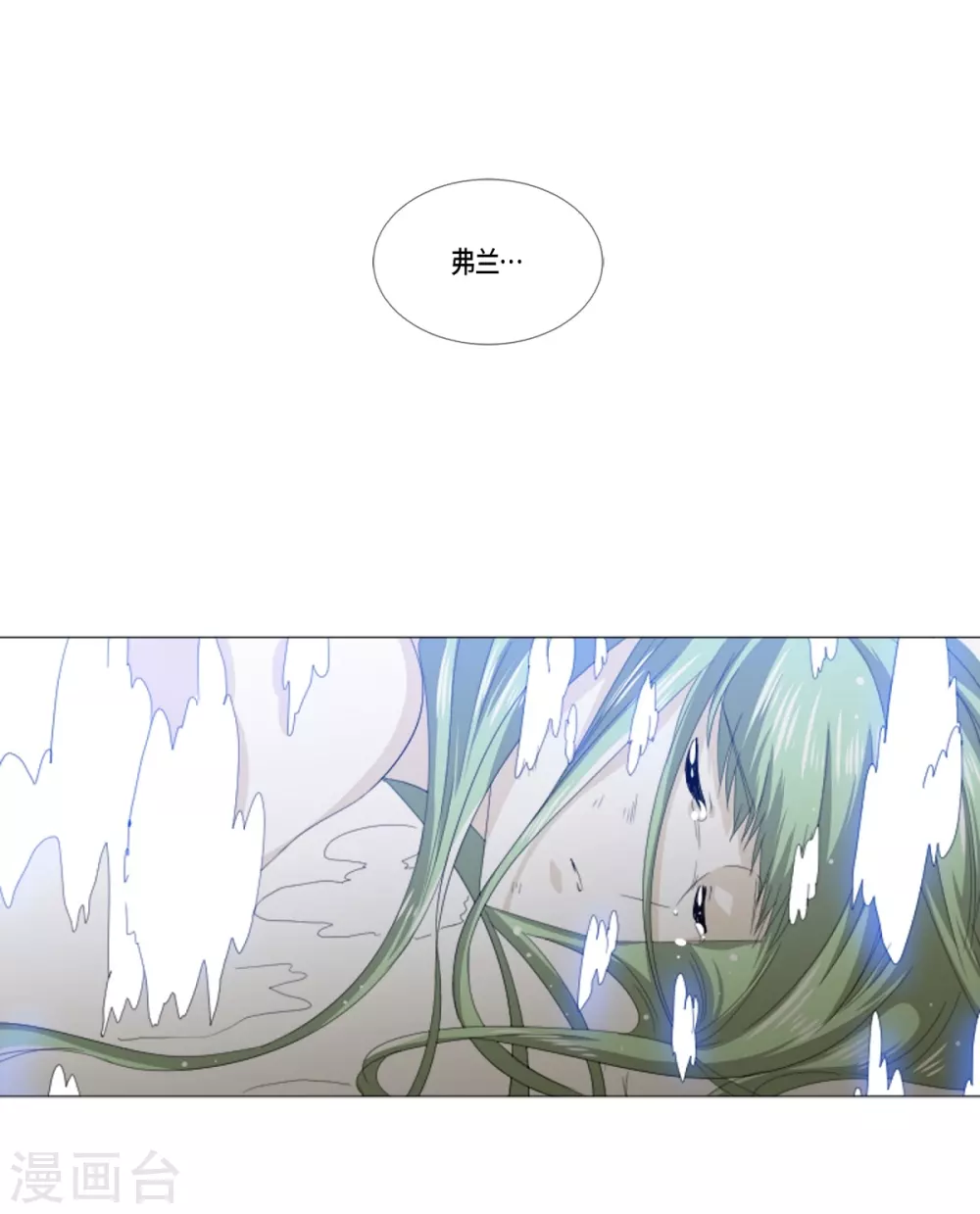第31话 变成泡沫-第32话