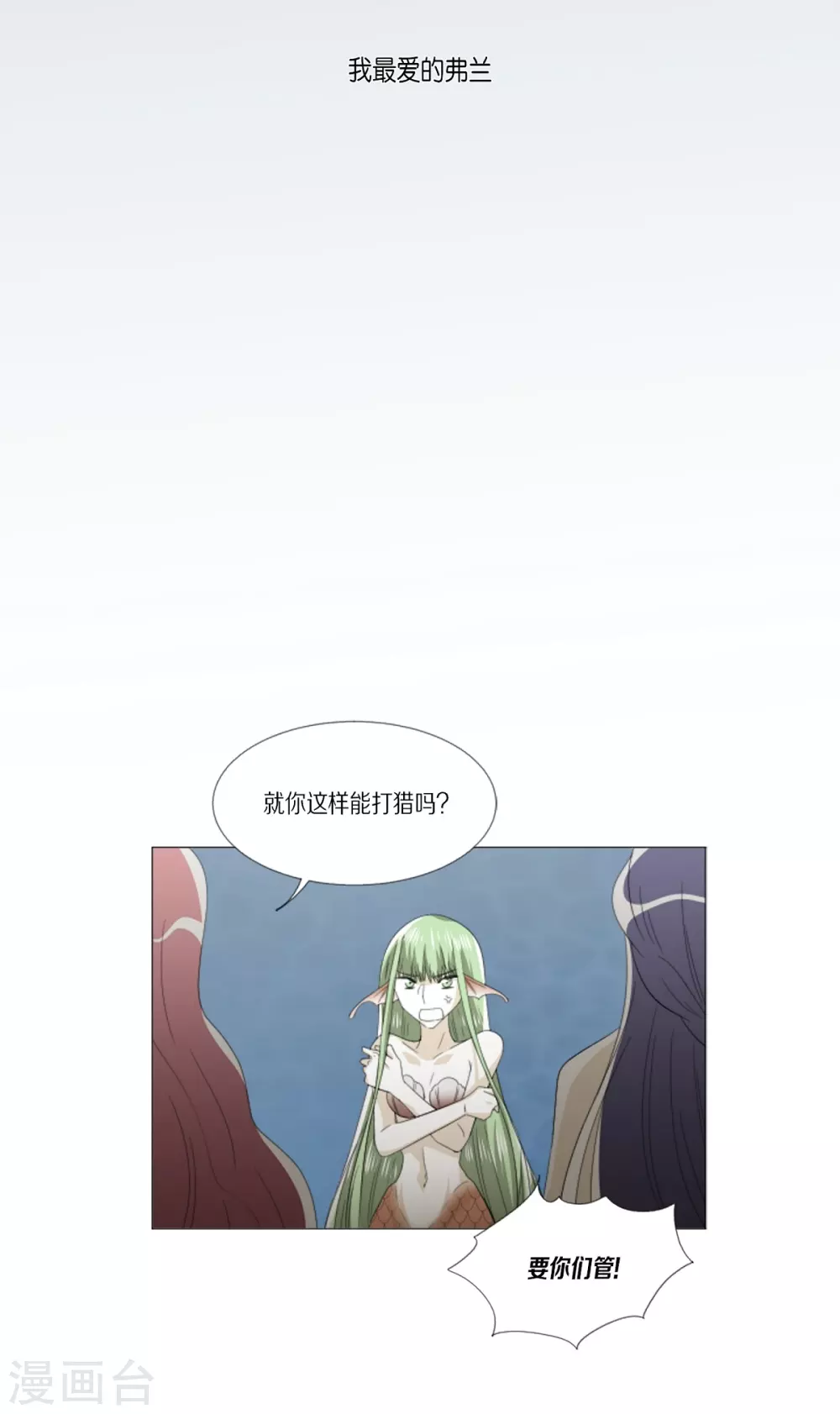 第31话 变成泡沫-第32话