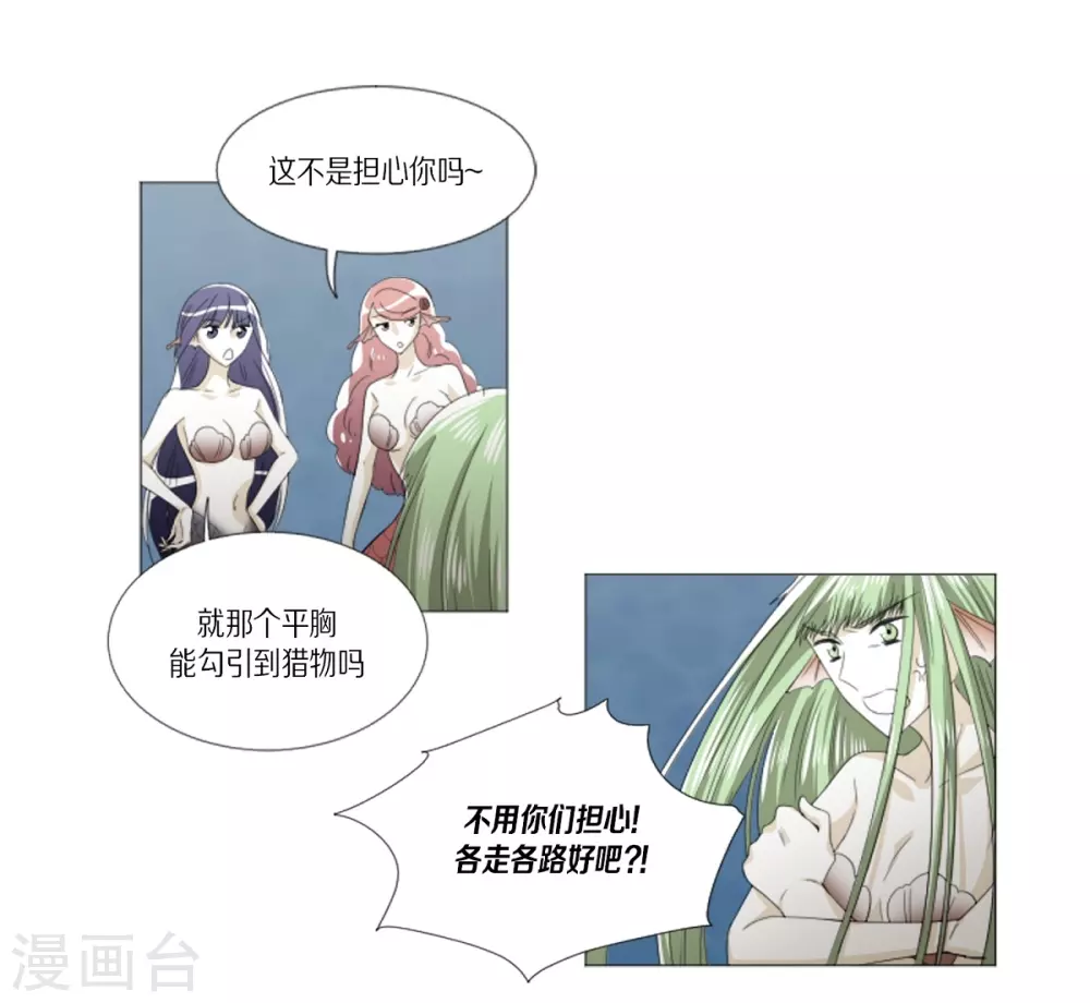 第31话 变成泡沫-第32话