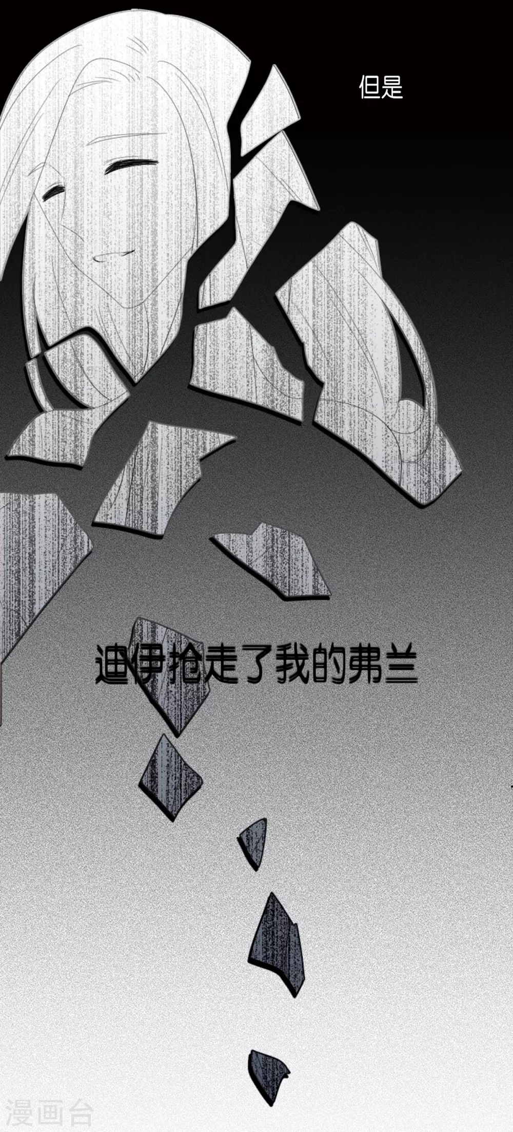 第31话 变成泡沫-第32话