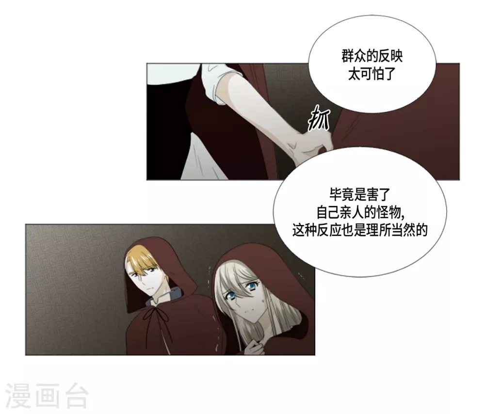 第31话 变成泡沫-第32话