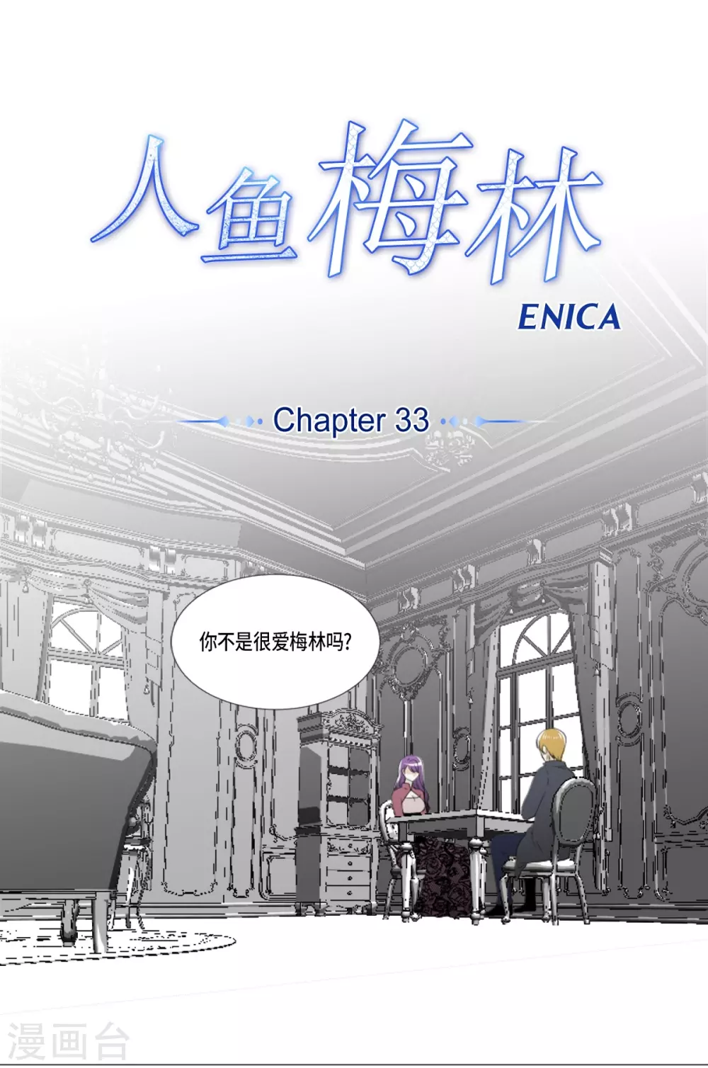第33话 会让你幸福的(1/2)-第34话