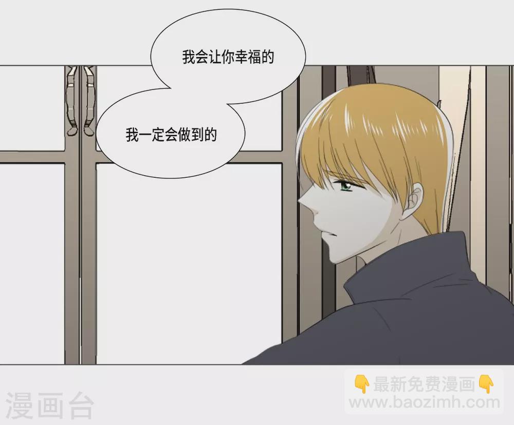 第33话 会让你幸福的(1/2)-第34话
