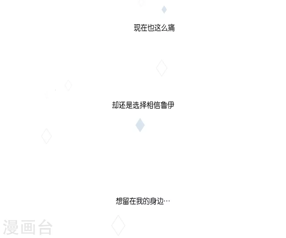 第33话 会让你幸福的(1/2)-第34话