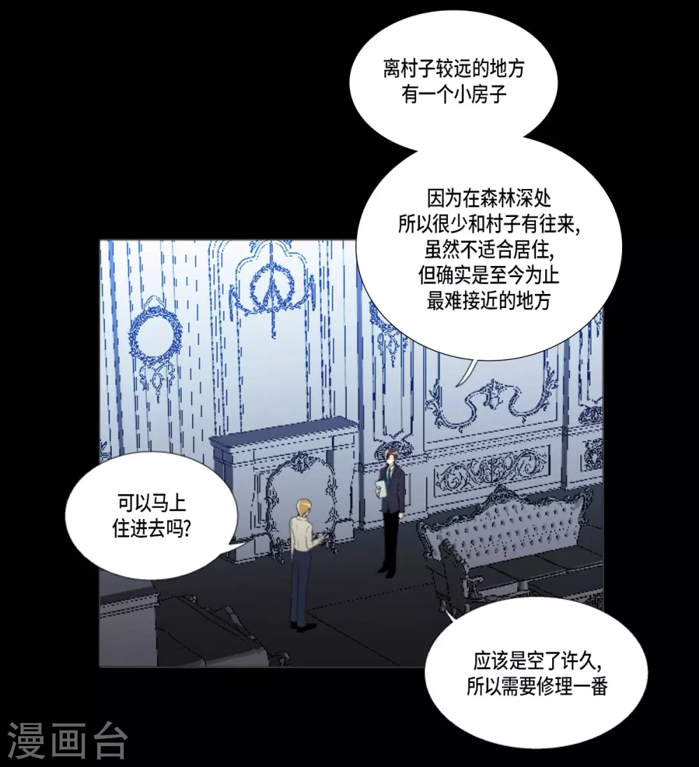 第33话 会让你幸福的(1/2)-第34话