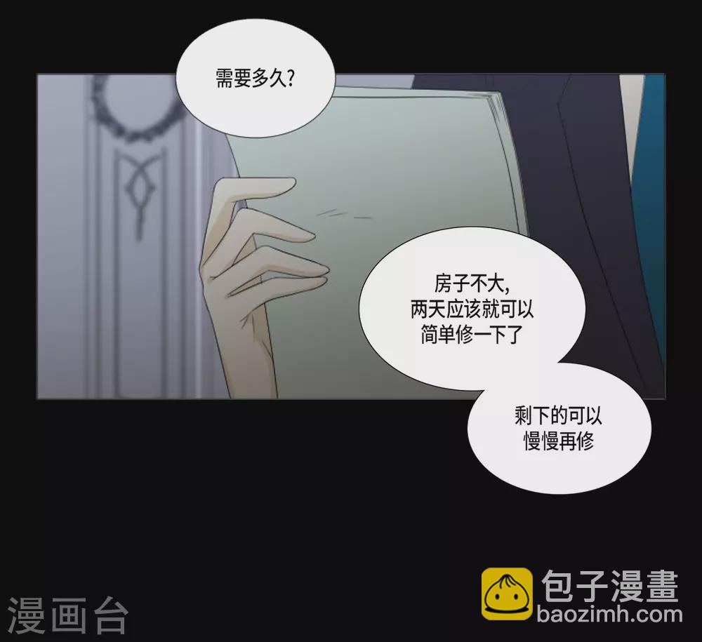第33话 会让你幸福的(1/2)-第34话