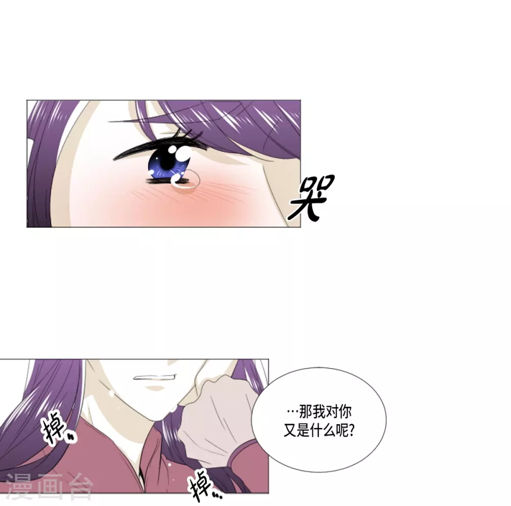 第33话 会让你幸福的(1/2)-第34话