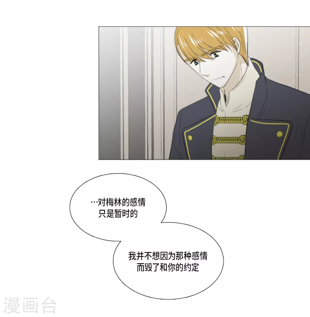 第33话 会让你幸福的(1/2)-第34话