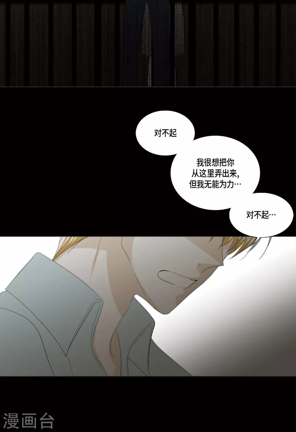 第35话 关进牢里-第36话