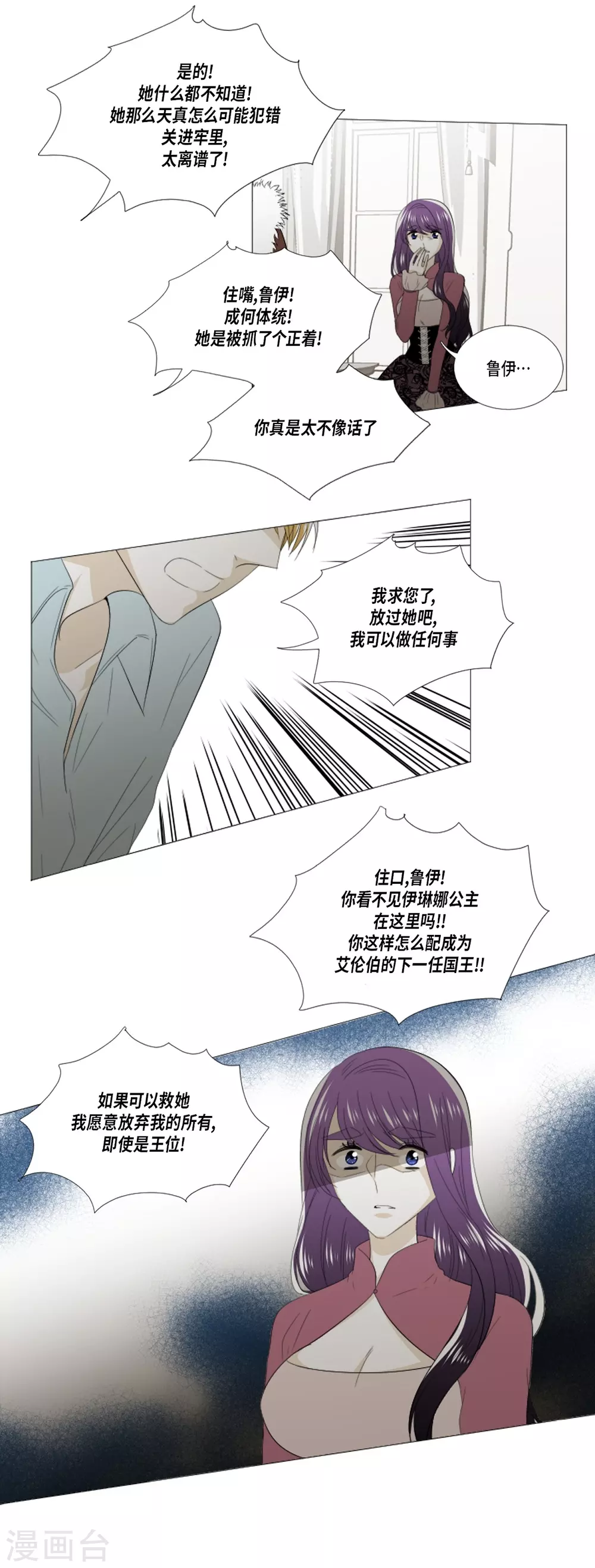 第35话 关进牢里-第36话