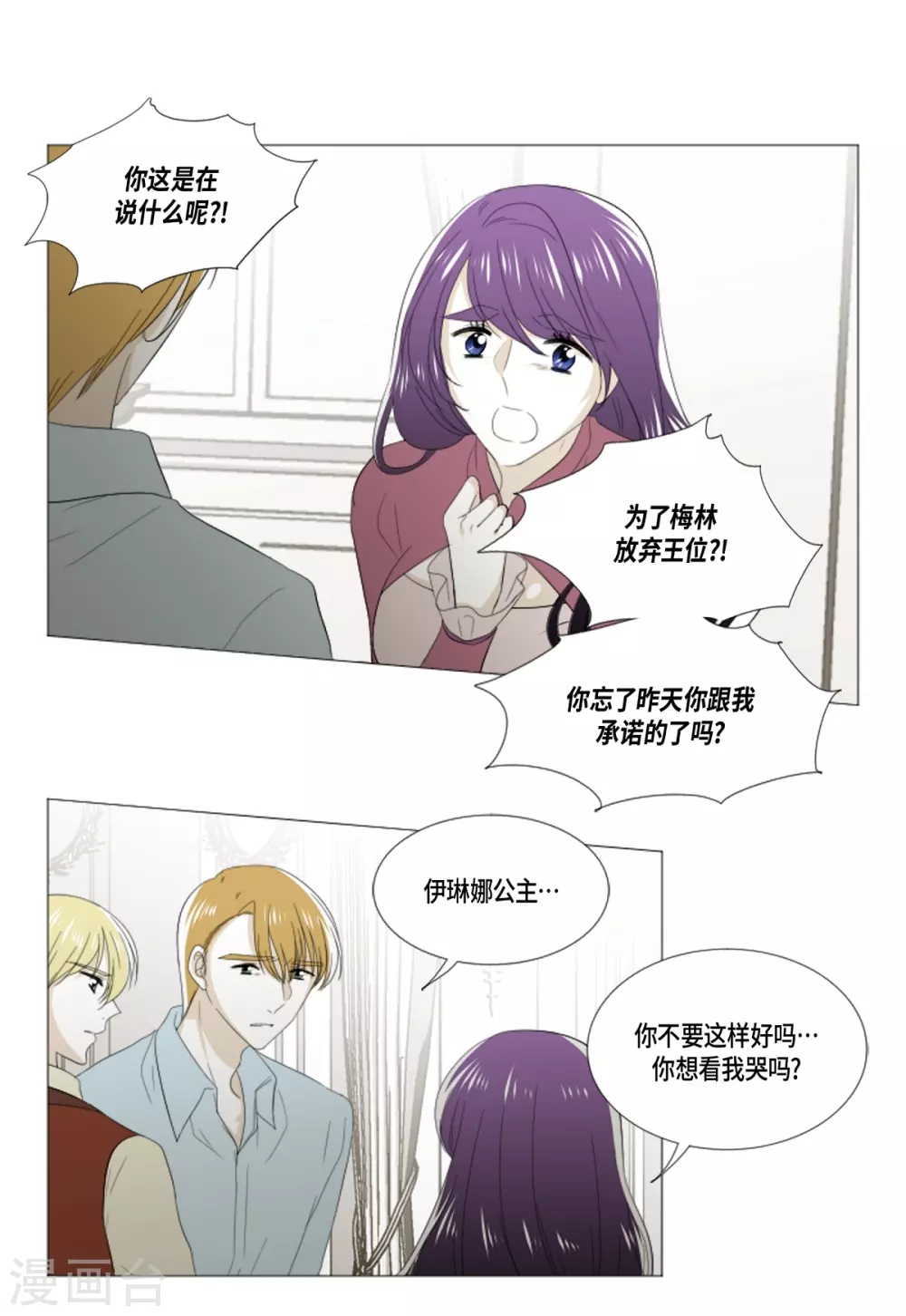 第35话 关进牢里-第36话