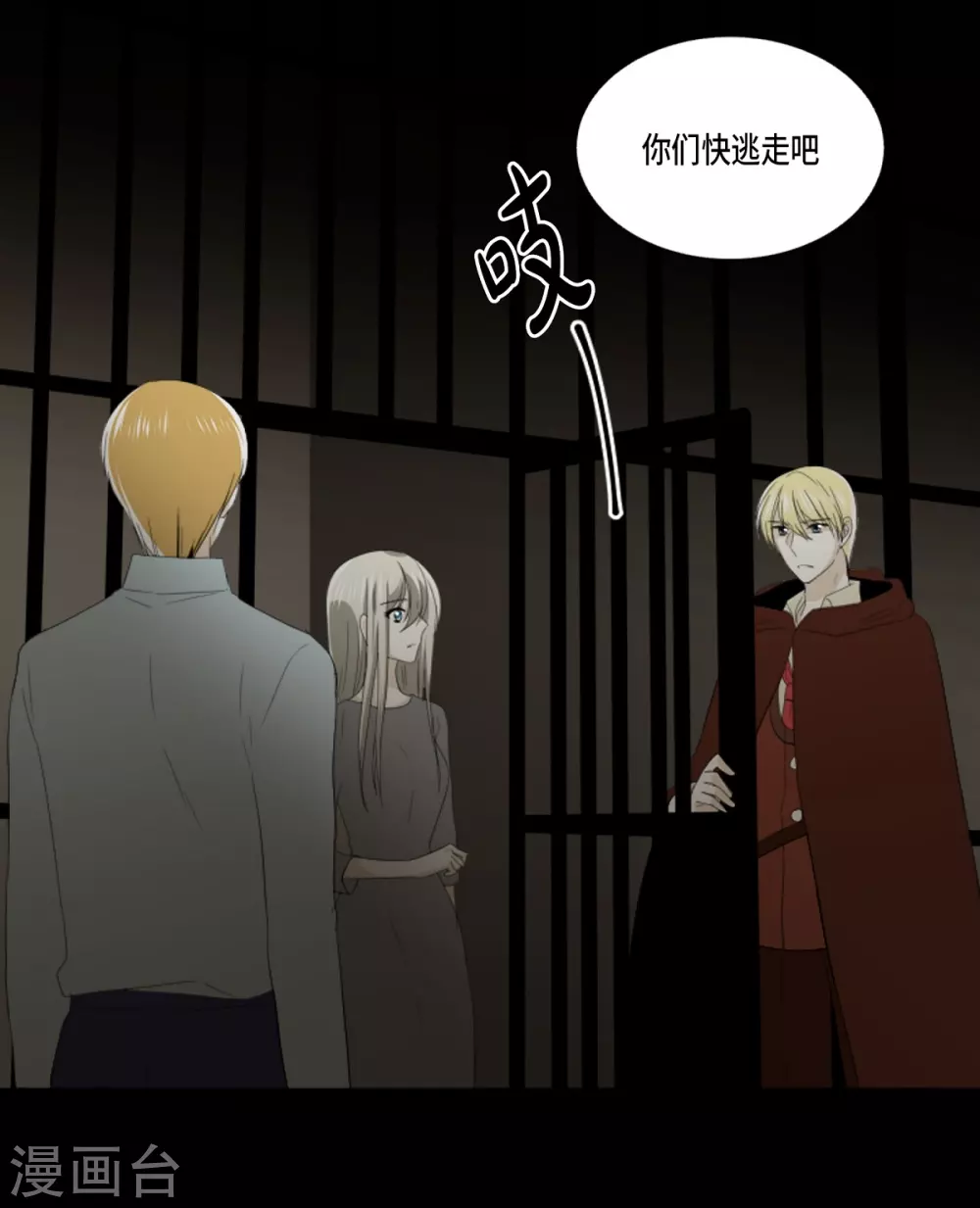 第37话 救命恩人-第38话