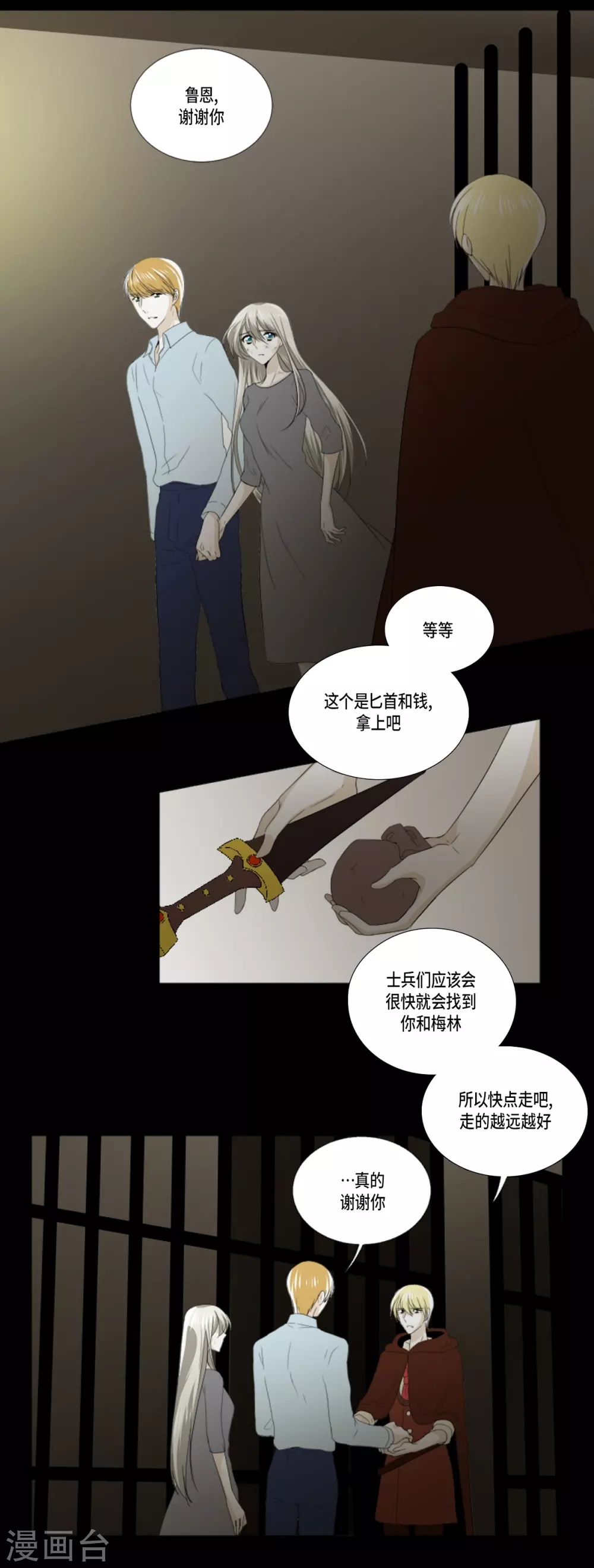 第37话 救命恩人-第38话