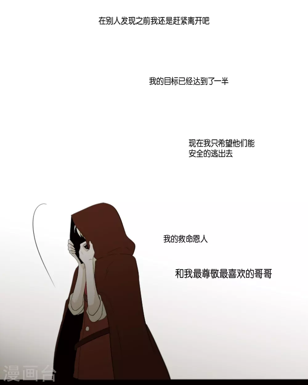 第37话 救命恩人-第38话